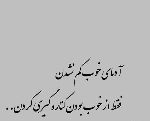 عکس متن زیبا برای نوشته واتساپ