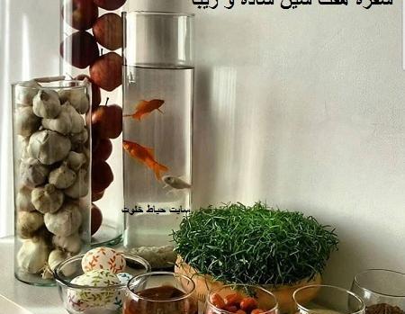 عکس هفت سین معلق