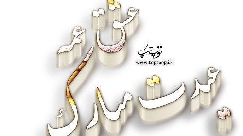 عکس خاله های عزیزم عیدتون مبارک
