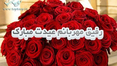 عکس خاله های عزیزم عیدتون مبارک