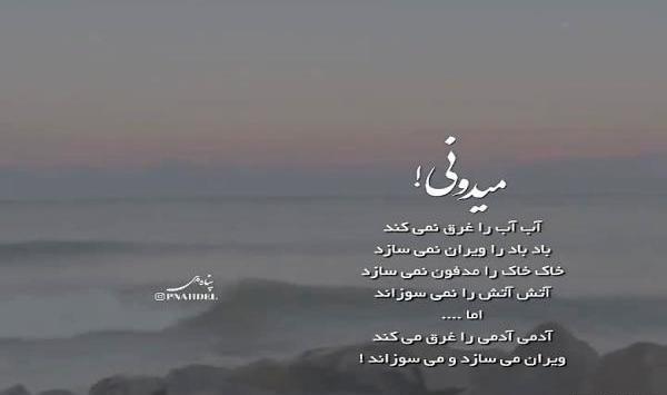 عکس متن و آهنگ زیبا برای وضعیت واتساپ