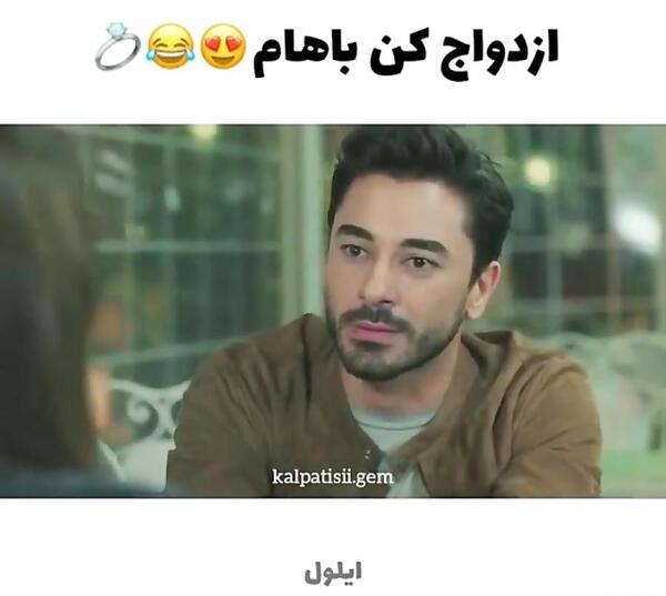 عکس ایلول و علی در ضربان قلب