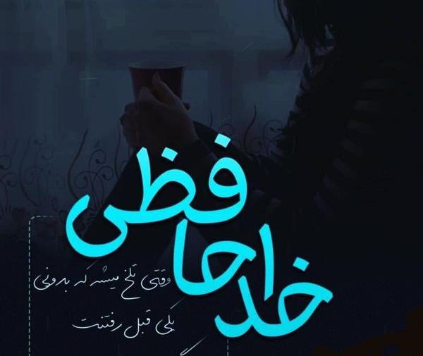 عکس غمگین لری برای پروفایل