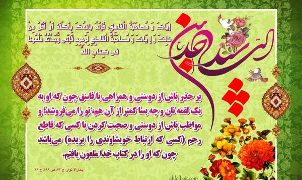 عکس نوشته حدیث حیا