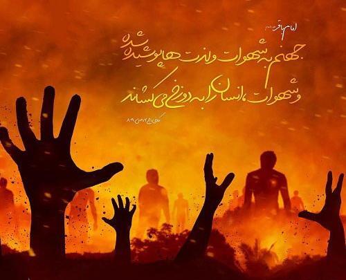 عکس نوشته حدیث حیا