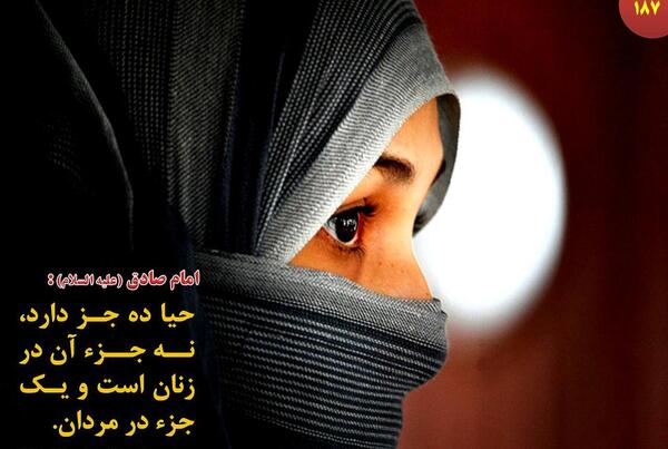 عکس نوشته حدیث حیا