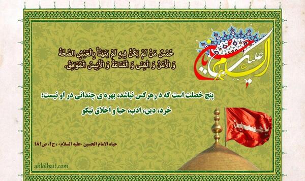 عکس نوشته حدیث حیا