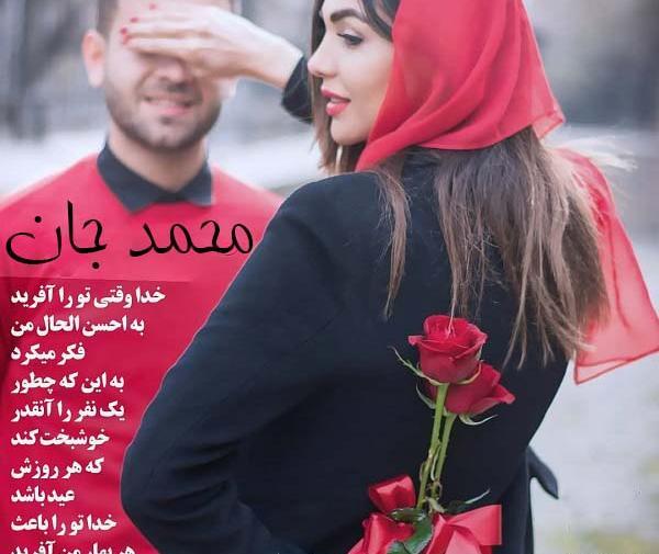 عکس نوشته محمد هستی