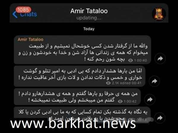 عکس جمله های سلطان تتلو