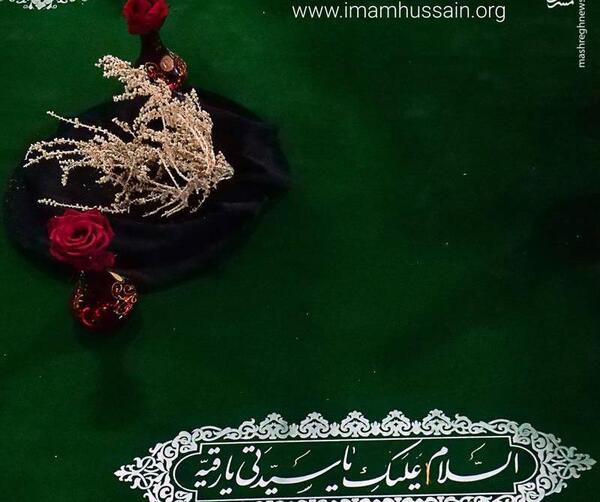 عکس یا رقیه(س)