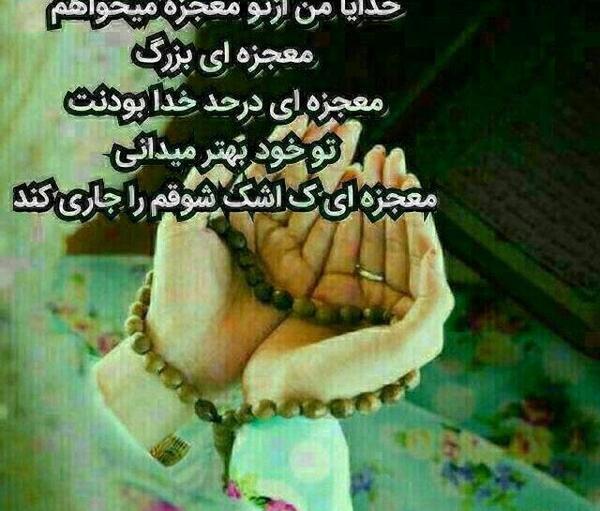 عکس نوشته خدا ناامیدم نکن