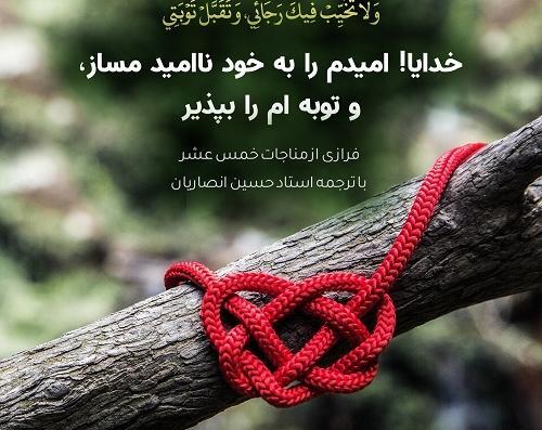 عکس نوشته خدا ناامیدم نکن