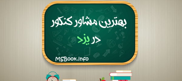 عکس سینا تهرانی مشاور کنکور