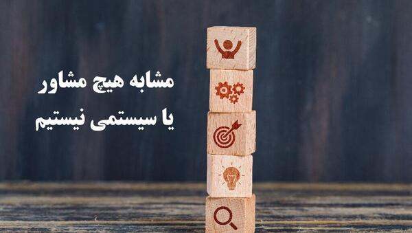 عکس سینا تهرانی مشاور کنکور