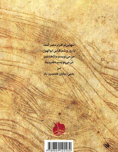عکس نوشته های عرفان نظر آهاری