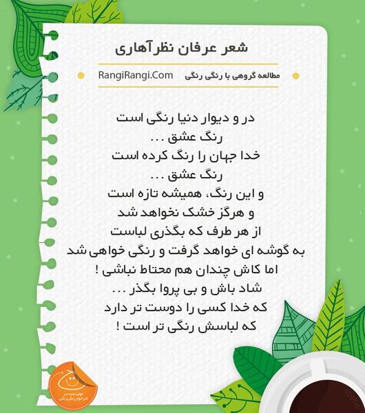 عکس نوشته های عرفان نظر آهاری