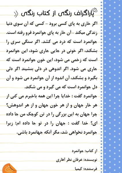 عکس نوشته های عرفان نظر آهاری