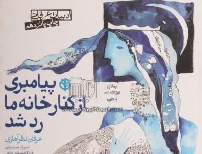 عکس نوشته های عرفان نظر آهاری