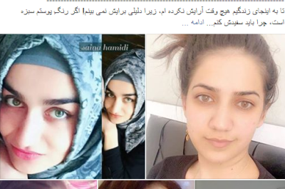 عکس دخترانه آرایش