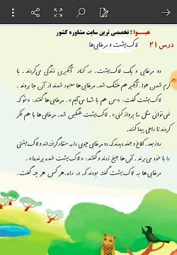 عکس لاک پشت و مرغابی
