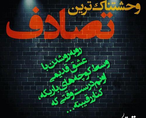 عکس نوشته دلتنگی عشق قدیمی
