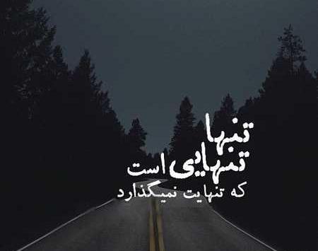 عکس نوشته دلتنگی عشق قدیمی