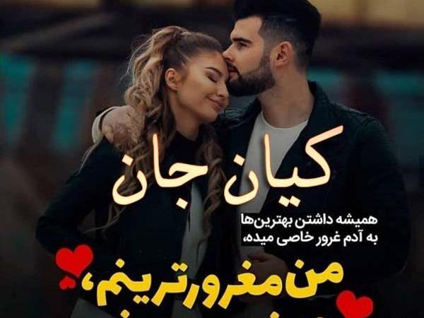 دانلود عکس نوشته اسم کیان