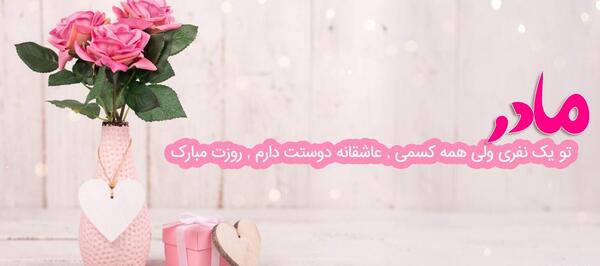عکس نوشته تویه نفری ولی همه کسمی