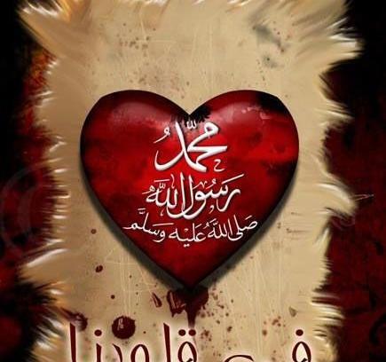 عکس نوشته محمد رسول الله را دوست دارم