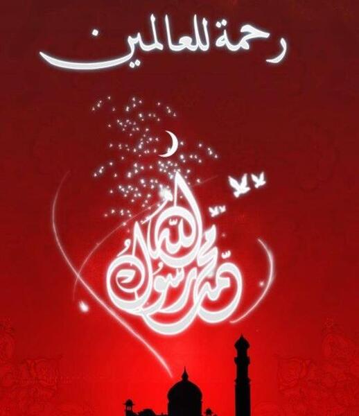 عکس نوشته محمد رسول الله را دوست دارم