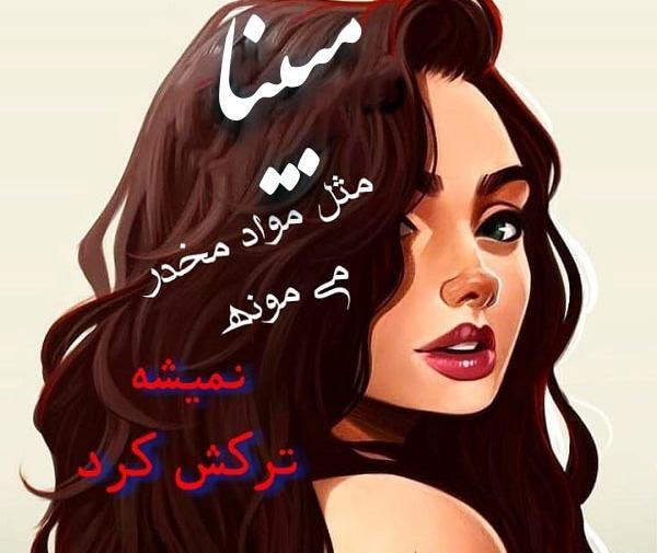 عکس مبینا فانتزی
