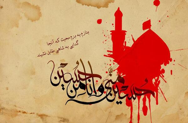 عکس امام حسین گرافیکی