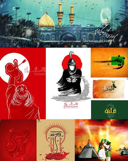 عکس امام حسین گرافیکی