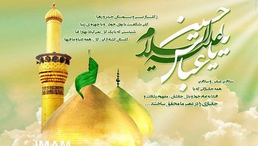 عکس امام حسین گرافیکی