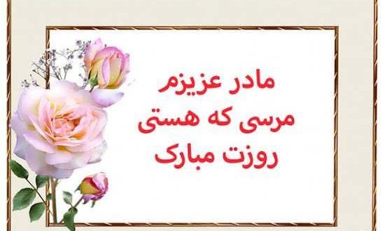 عکس بهترین ایده برای روز مادر