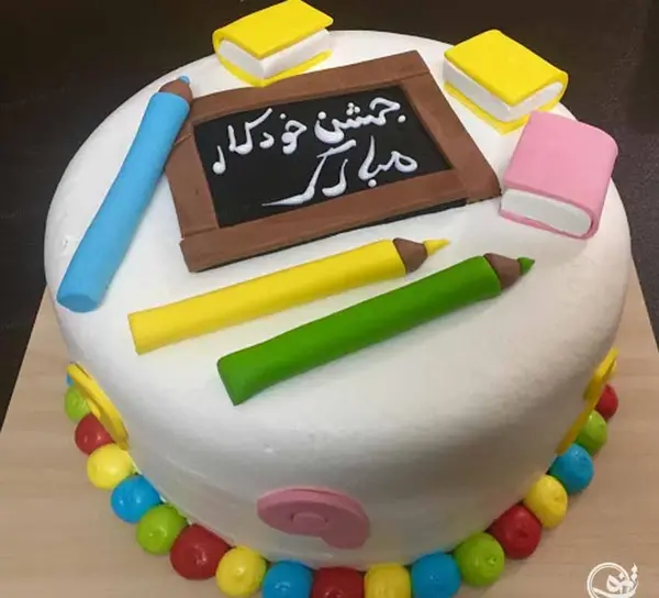 عکس ایده برای جشن خودکار کلاس سوم