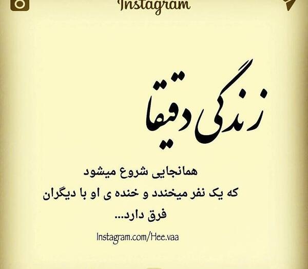 عکس نوشته سنگین شاد