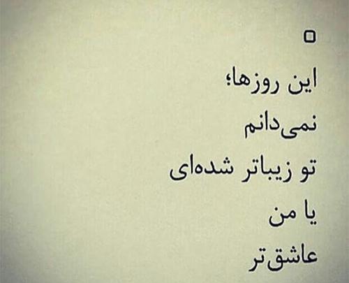 عکس نوشته سنگین شاد