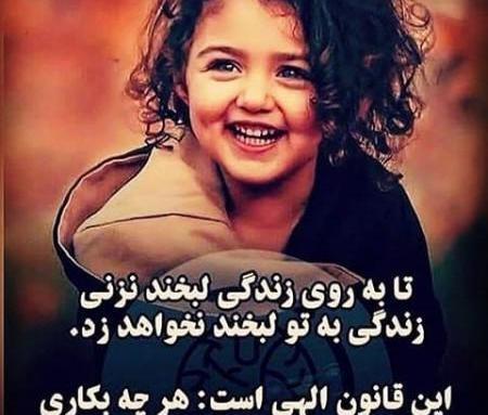 عکس نوشته سنگین شاد