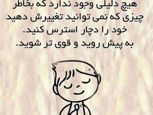 عکس نوشته سنگین شاد