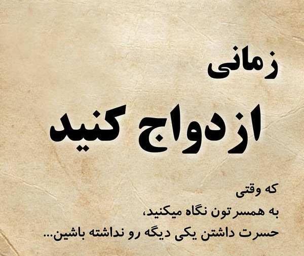 عکس نوشته سنگین شاد