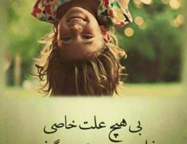 عکس نوشته سنگین شاد
