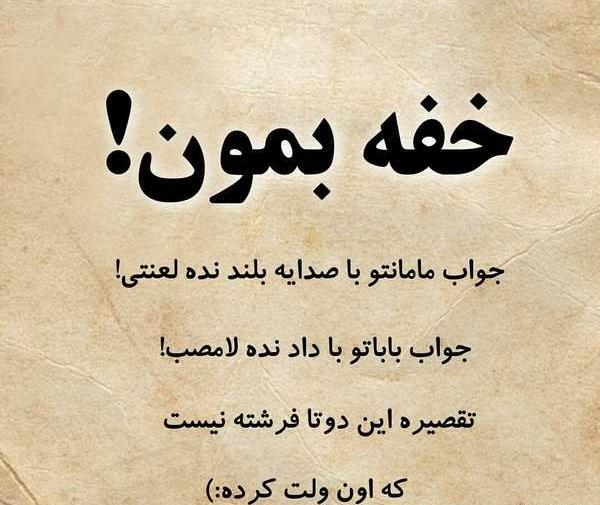 عکس نوشته سنگین شاد
