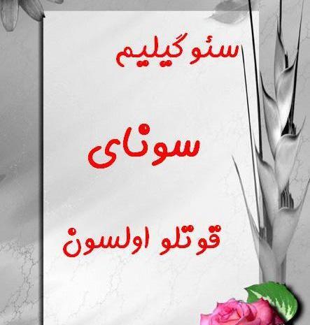 عکس تولدم مبارک ترکی
