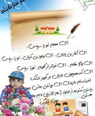 عکس خاله ی عزیزم روز معلم مبارک