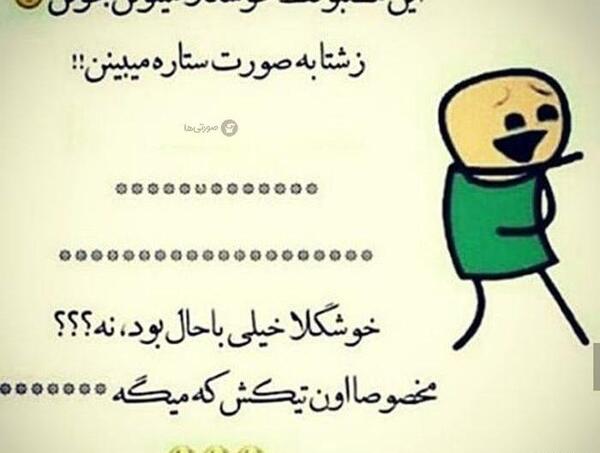 عکس نوشته طنز زلزله