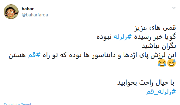 عکس نوشته طنز زلزله