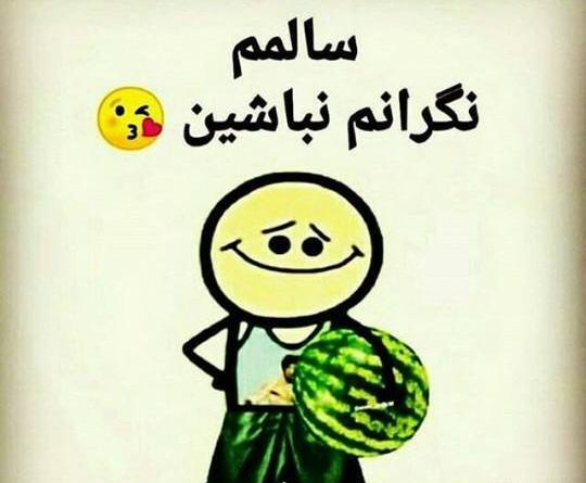 عکس نوشته طنز زلزله