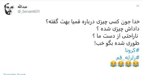 عکس نوشته طنز زلزله