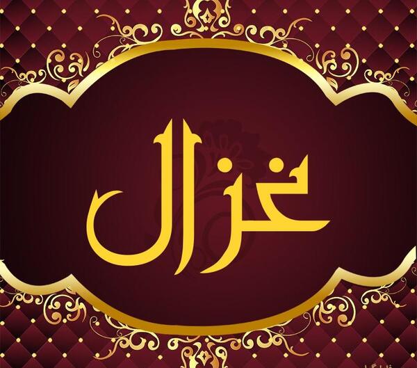 عکس نوشته غزال